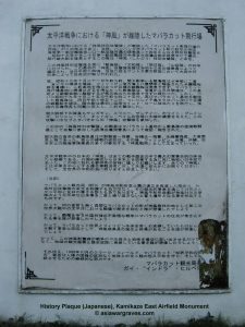 History Plaque (Japanese), Kamikaze East Airfield Monument © asiawargraves.com